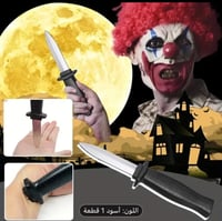 الخنجر السحري