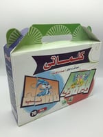 لعبة كلماتي