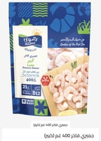 جمبري فاخر جامبو 400 جرام توصيل فقط فرى القطيف وال...