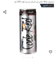 مشروب الطاقه خالي من سكر