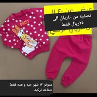 بجامه اطفال عمر سنه صناعه تركيه