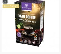 كيتو كوفي من هيلثي اند تيستي