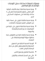 لابيرفا 4 ساعات بديل الوجبات كوكيز بار مع فيتامين