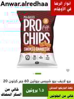 برو لايف مشاوي مدخنه