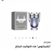 إنڤيكتوس" ماء التواليت البخاخ رجالي 50 مل