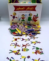 لعبة المفكر الصغير