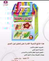 لعبة تعليم الالوان خشبيه