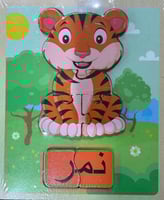 لعبه خشبيه قويه بازل متنوع