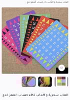 العاب سحرية و العاب ذكاء حساب العمر خدع