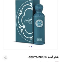 عطر قصة AKOYA 200ML