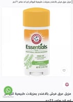 مزيل عرق فرش بالافندر بمزيلات طبيعية للروائح ارم ا...