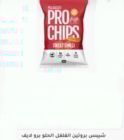 شيبس بروتين الفلفل الحلو برو لايف