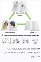 الكتاب السحري للأطفال