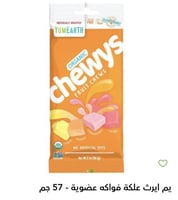 حلاوة للمضغ عضوي يم ارت