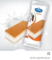 ايسكريم كيك ايراني توصيل فقط