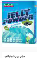 جيلي بودر إيراني شيبابا توت