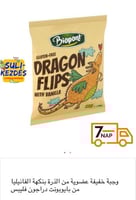 وجبة خفيفة عضوية من الذرة بنكهة الفانيليا من بايوب...