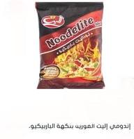 إندومي إيراني نكهة الباربكيو ٧٧ جرام