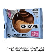 كوكيز عالي البروتين بنكهة جوز الهند و الشوكولاته م...