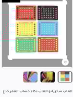 العاب سحرية و العاب ذكاء حساب العمر خدع