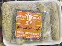 كباب دجاج عراقي صحن 10 حبات