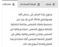 يوسيرين كريم متطور لإصلاح اليدين, 78 جرام