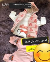 ملابس اطفال عمر ٦ اشهر