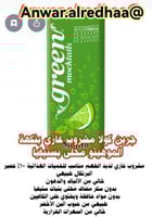 مشروب غازي طبيعي موهبتو