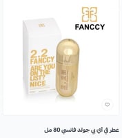 عطر في آي بي جولد فانسي 80 مل