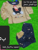 بجامه اطفال نوع القماش مخمل عمر سنه و٢سنه