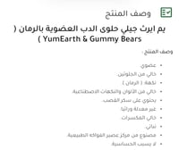 مصاصات فواكه عضوية بنكهة الحوامض يم ايرث للأطفال ع...