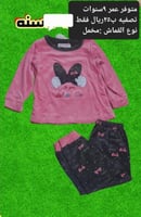 بجامه عمر ٩سنوات نوع القماش مخمل