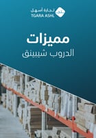 تعلم دروب شيبنج من الصفر حتى الإحتراف