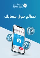 خطة تسويقية ناجحة عبر الإنستجرام