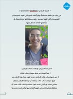 ابدأ حملتك الاعلانية في سناب شات