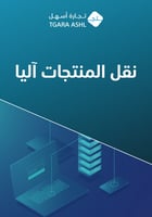 تعلم دروب شيبنج من الصفر حتى الإحتراف