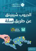 تعلم دروب شيبنج من الصفر حتى الإحتراف