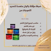 الوان وصبغة الواكس المؤقتة حجم 182 غرام 6 اونصه من...