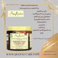 جل زبدة الشيا ٫النعناع و خل التفاح من شيا مويستشر...