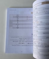 #اليابانية_أسهل للمبتدئين