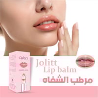 مرطب شفاه شفاف سحري من جوليت