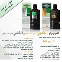 مقوي نمو الشعر الفضي من كامينوموتو