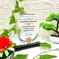 درع التخرج