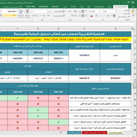 ملف إكسل الحاسبة التقديرية لحساب عمر الطالب لدخول...