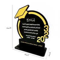 درع التخرج 2025