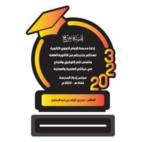 درع التخرج 2025