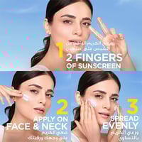 جلو اند لفلى كريم واقى شمس مع فيتامين سى 50 جم