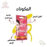 بيور بيوتي قناع منقي للبشرة بالطين الابيض - 15 مل