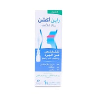 راين أكشن رذاذ للأنف 20 مل