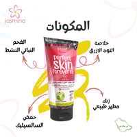 بيور بيوتي جل 3 في 1 منظف و مقشر و قناع بخلاصة الف...